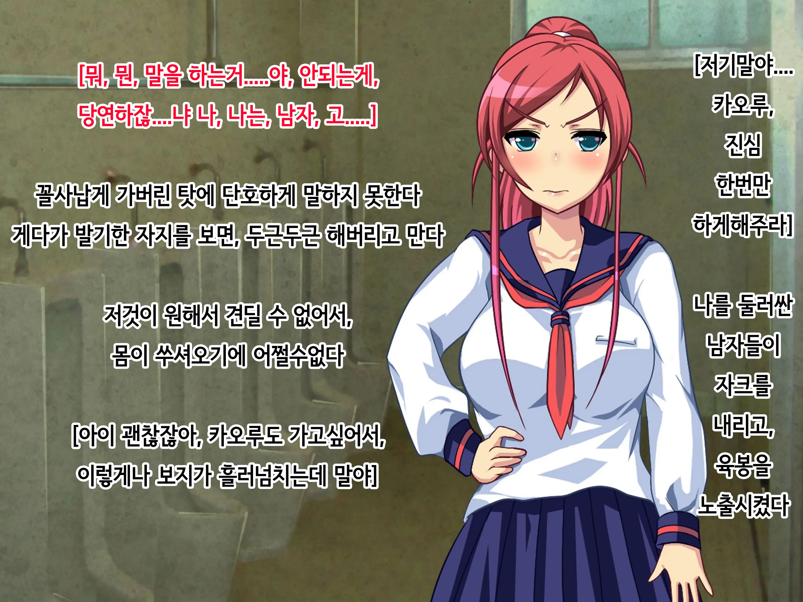 Jishou Kouha No Ore Ga Onna Ni Nattara Omoi No Hoka Sugee Bitch Datta